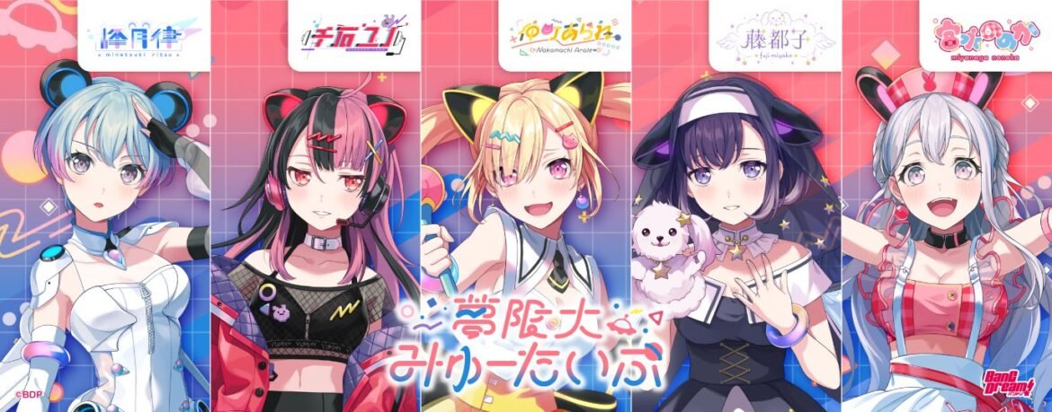mugendai-mewtype-virtual-appe